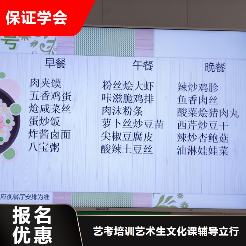 山东艺考文化课复读班师资力量强