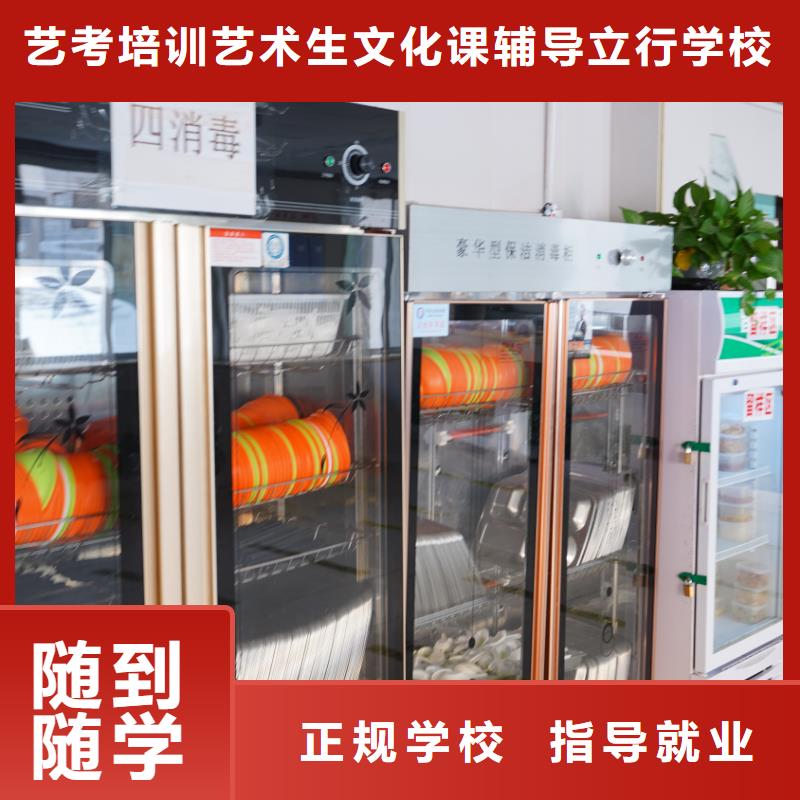 山东艺考文化课高考全日制学校随到随学
