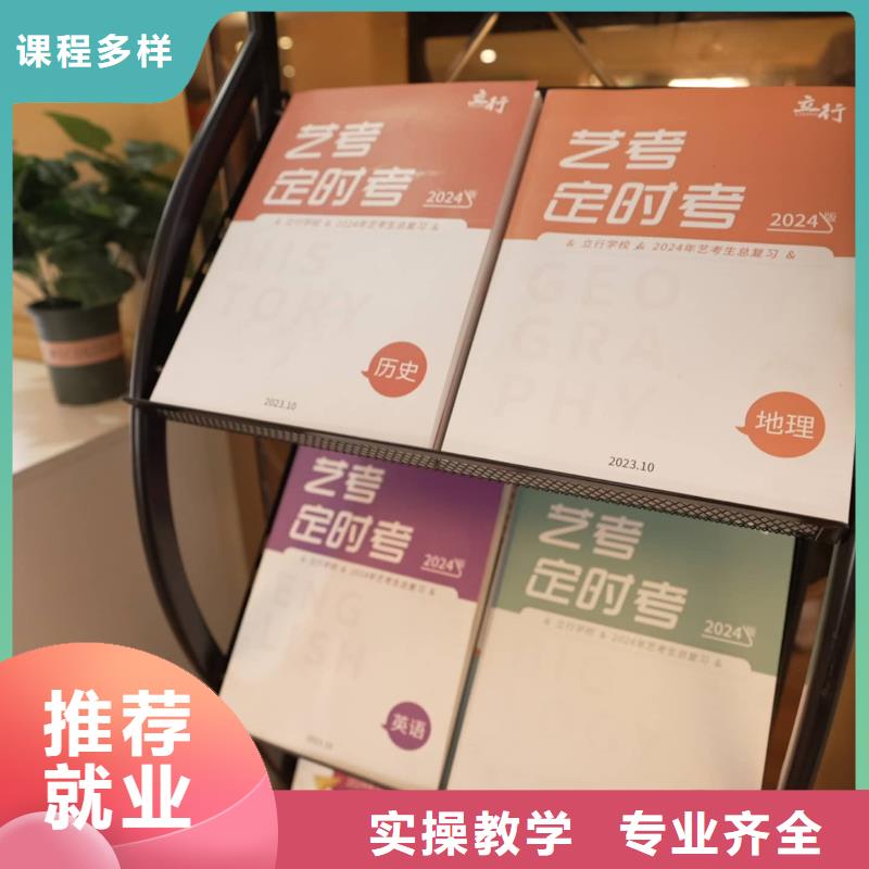 山东艺考文化课美术生文化课培训理论+实操
