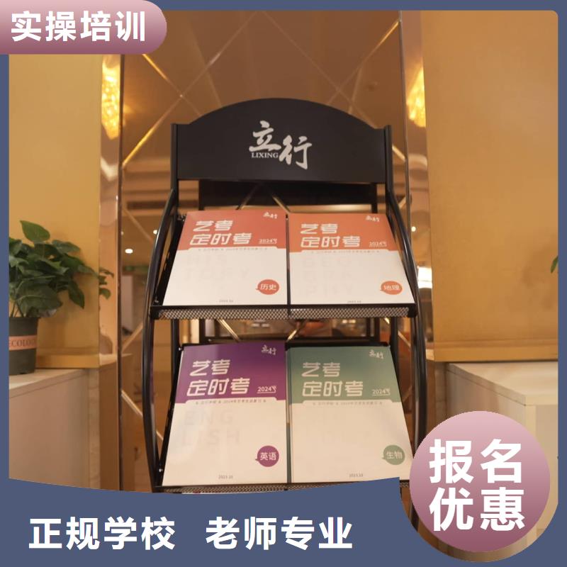 山東藝考文化課高考全日制學(xué)校隨到隨學(xué)