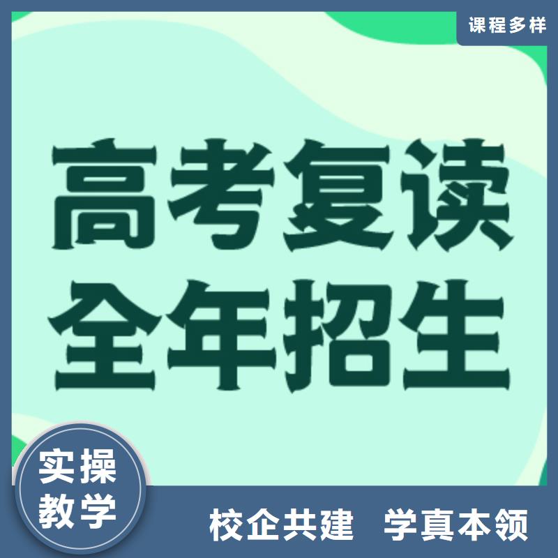 復(fù)讀復(fù)讀班學(xué)真技術(shù)