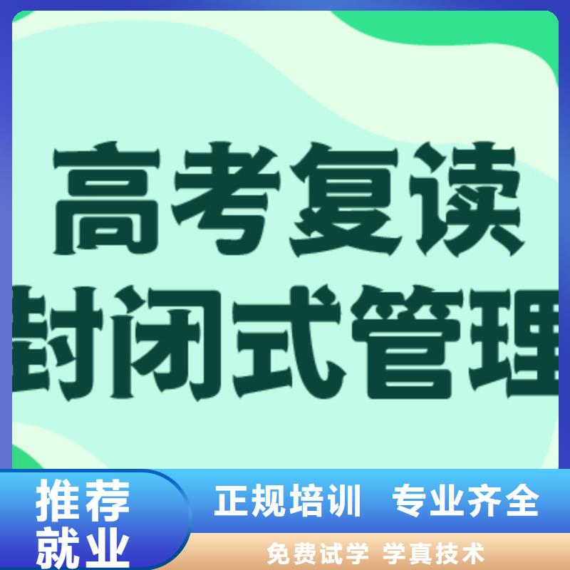 復讀藝考文化課沖刺保證學會