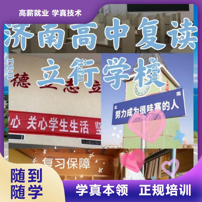 復讀,【藝考培訓】老師專業(yè)