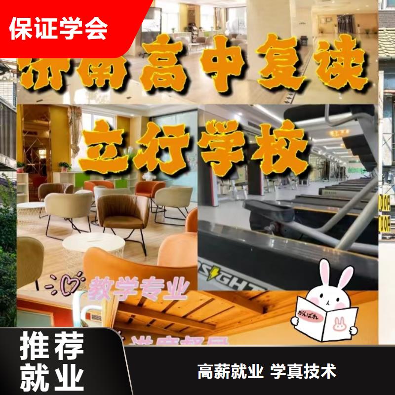 復讀高三全日制集訓班實操培訓