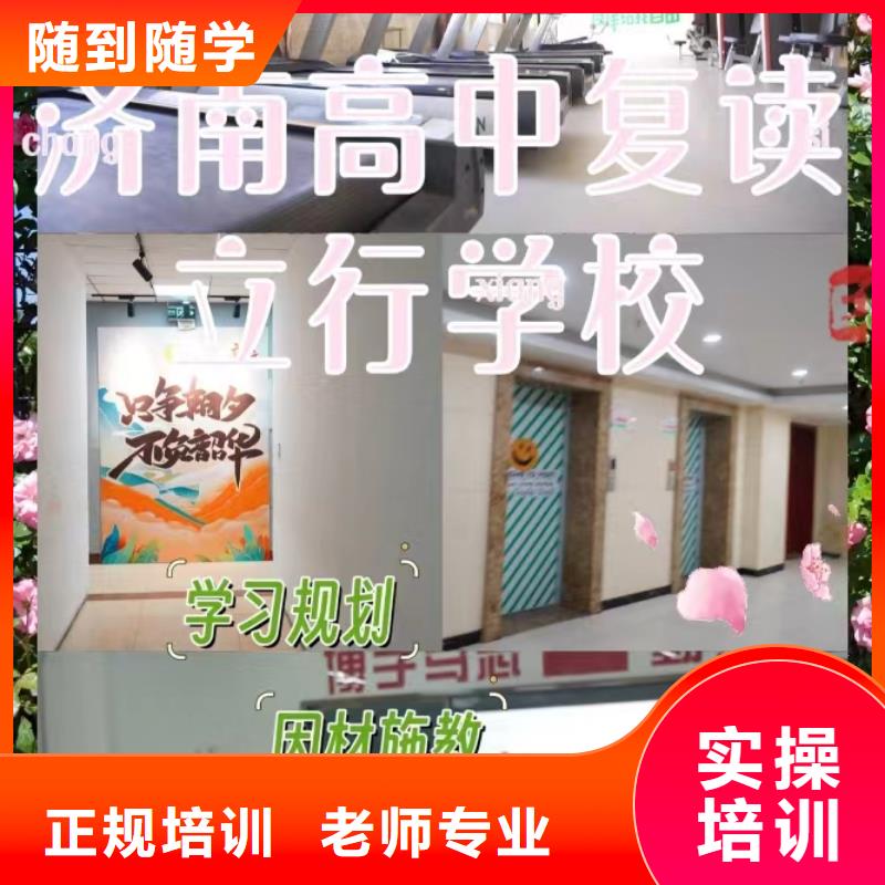 复读高考补习学校保证学会