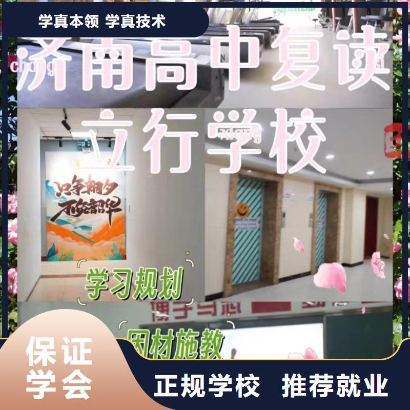 復(fù)讀-高考復(fù)讀周日班專業(yè)齊全