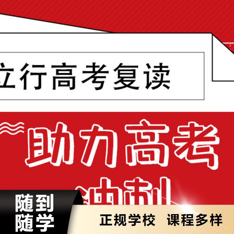 复读,高考复读白天班就业前景好