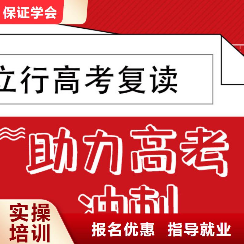 复读高中化学补习就业不担心