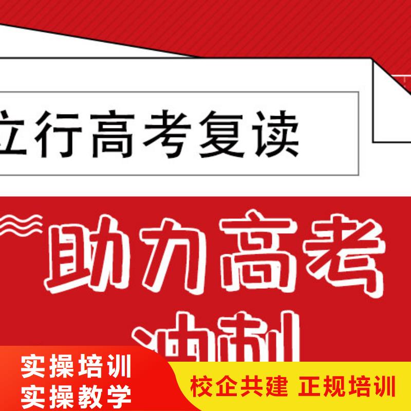 復(fù)讀-【藝考培訓(xùn)】專業(yè)齊全