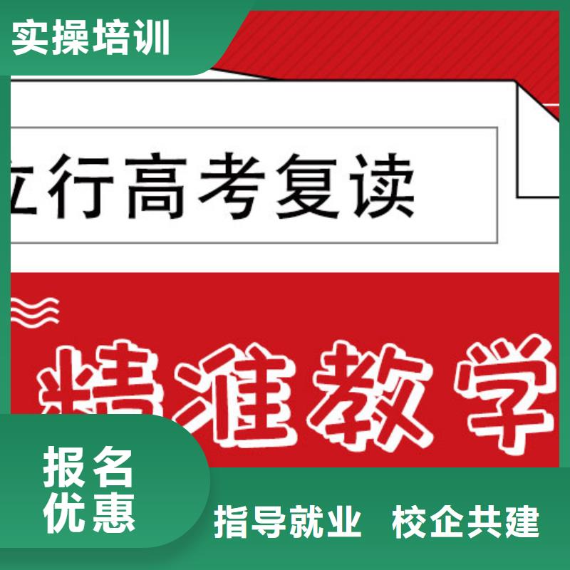 复读高考冲刺补习实操教学
