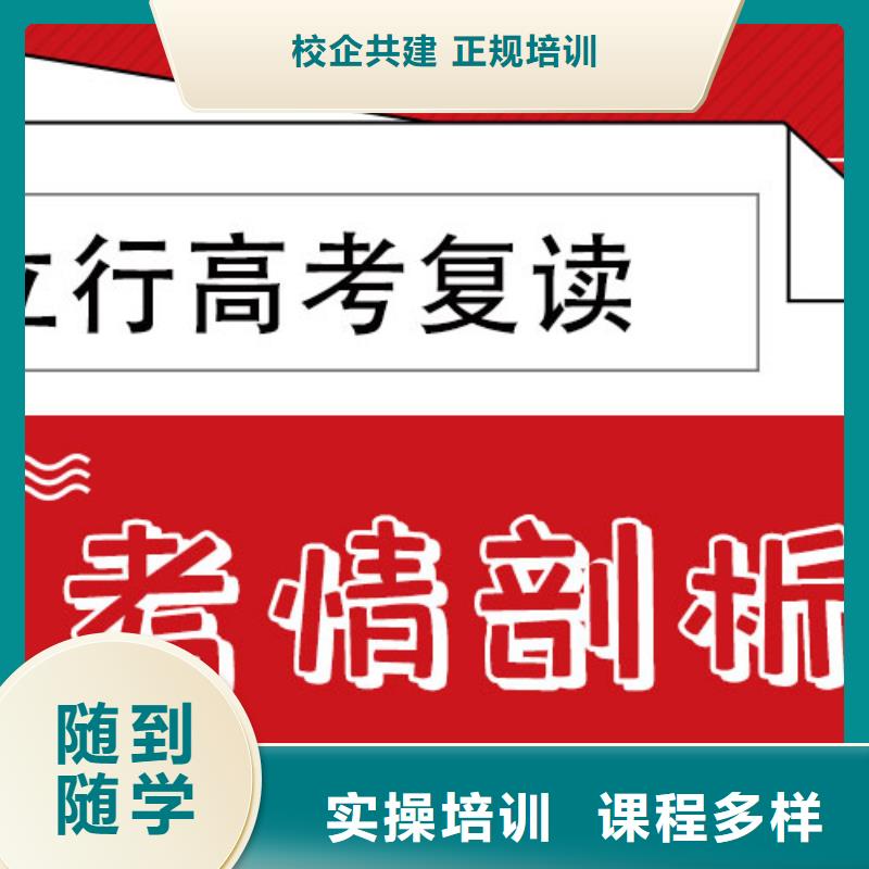 復(fù)讀高三復(fù)讀輔導(dǎo)實(shí)操培訓(xùn)