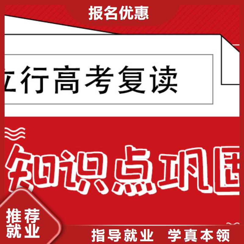 复读高中化学补习就业不担心