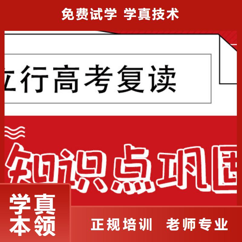复读高考冲刺补习实操教学