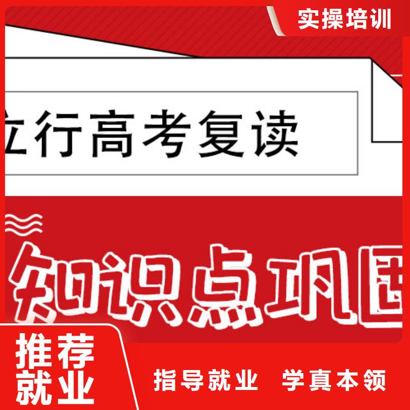 復(fù)讀【藝考培訓(xùn)】就業(yè)快