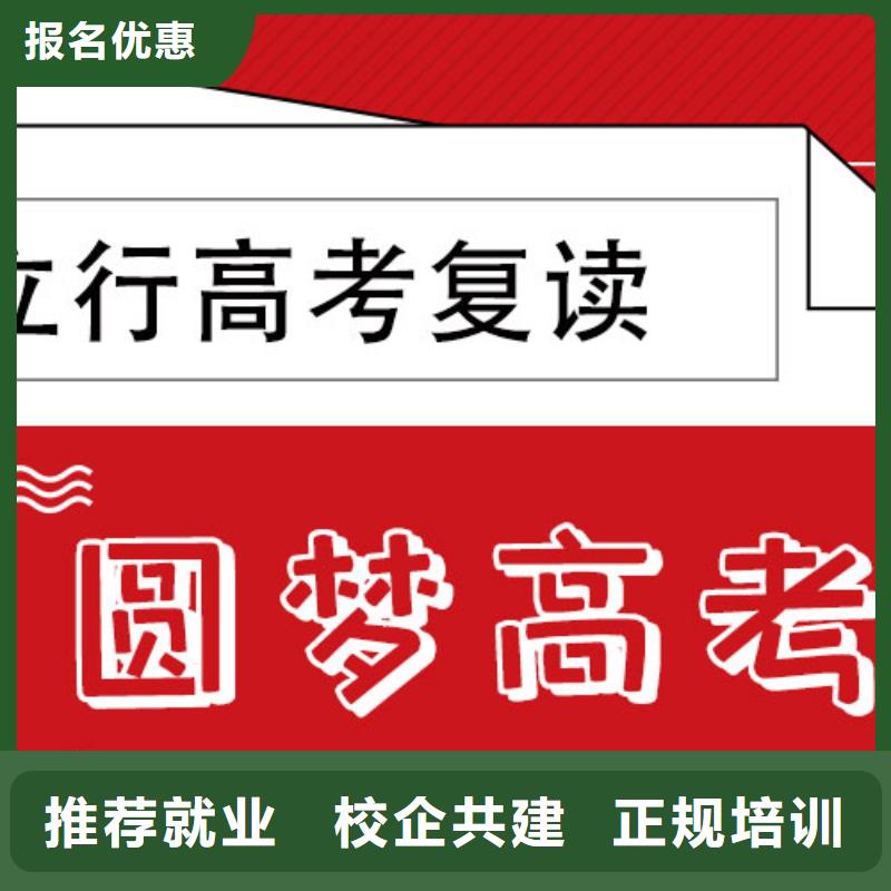 復(fù)讀復(fù)讀班就業(yè)不擔(dān)心