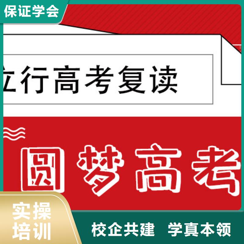 复读-高考复读周日班专业齐全