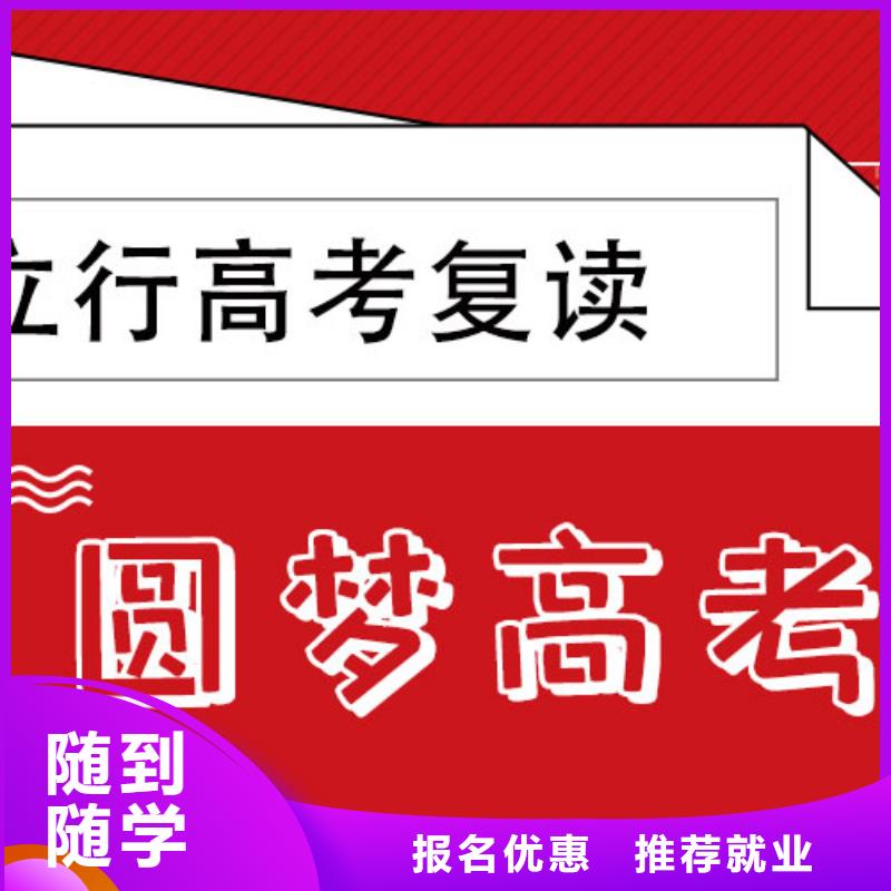 复读高考冲刺补习实操教学