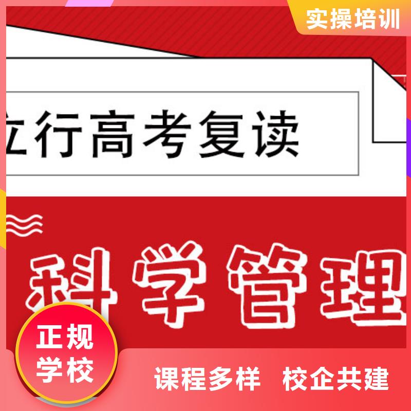 復(fù)讀高三復(fù)讀輔導(dǎo)學(xué)真本領(lǐng)