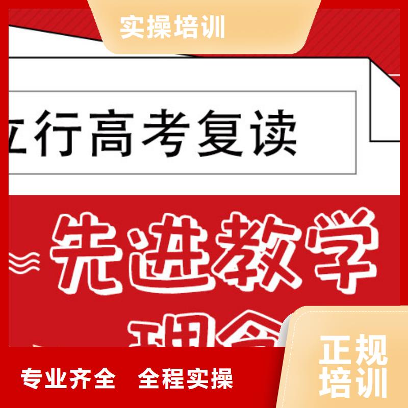 復(fù)讀高中化學(xué)補(bǔ)習(xí)就業(yè)不擔(dān)心