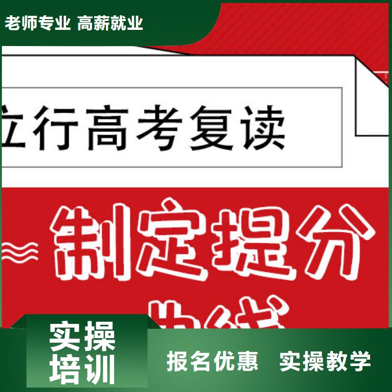 复读高考英语辅导正规培训
