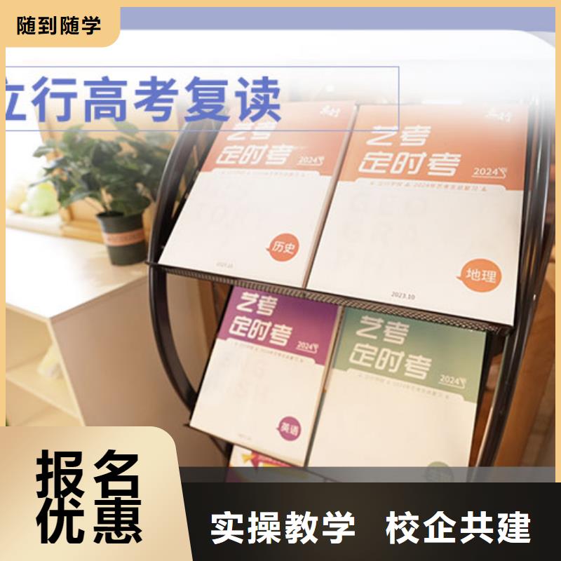 復(fù)讀高三復(fù)讀輔導(dǎo)實(shí)操培訓(xùn)