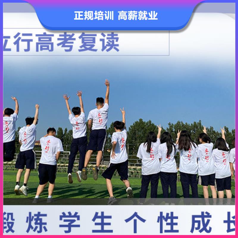 全日制高三復(fù)讀輔導(dǎo)機構(gòu)，立行學(xué)校靶向定位出色