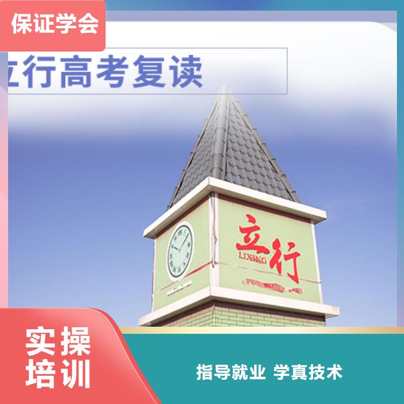 复读复读班就业不担心