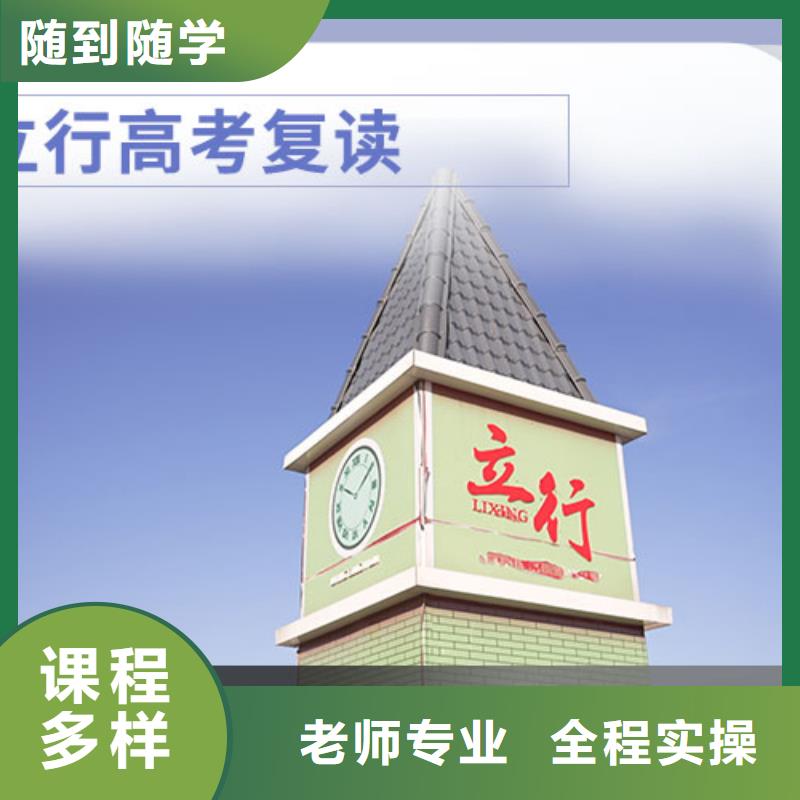 復(fù)讀高中一對(duì)一輔導(dǎo)實(shí)操培訓(xùn)