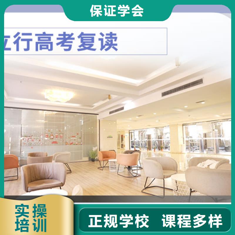 復(fù)讀高考復(fù)讀周日班正規(guī)學(xué)校