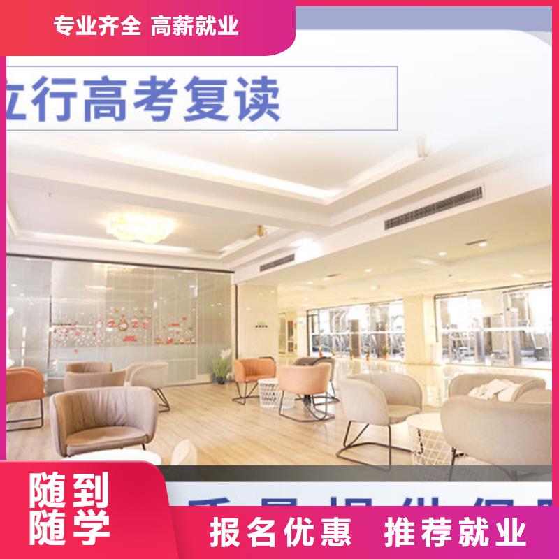 復(fù)讀復(fù)讀班學(xué)真技術(shù)