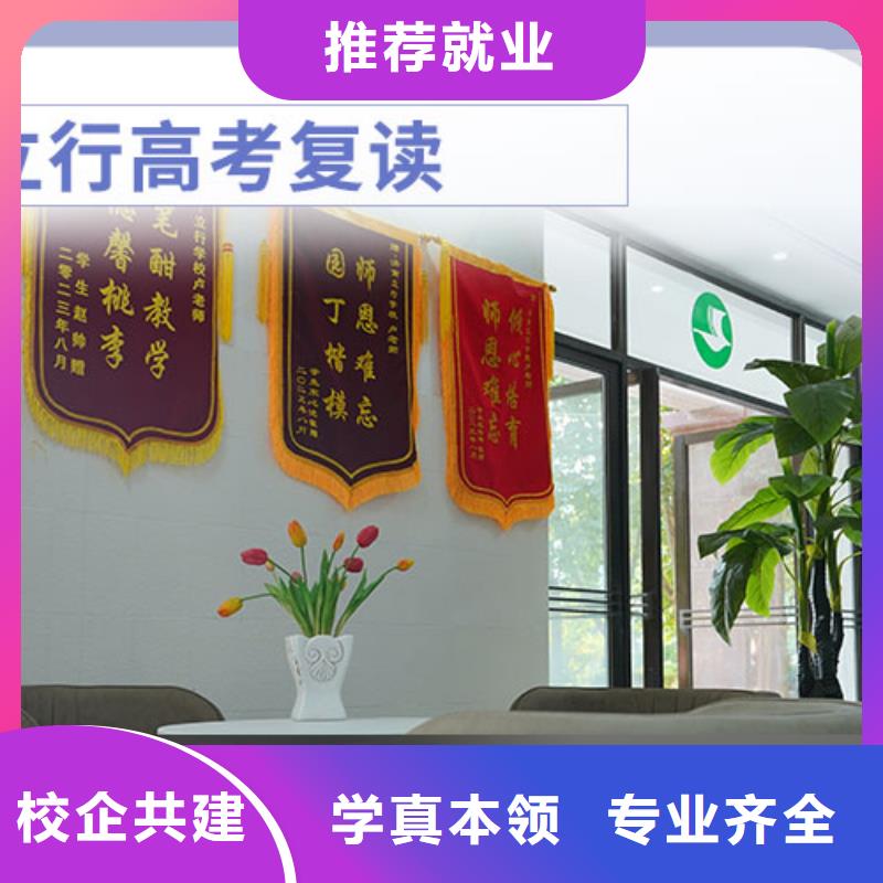 復讀藝考文化課沖刺保證學會