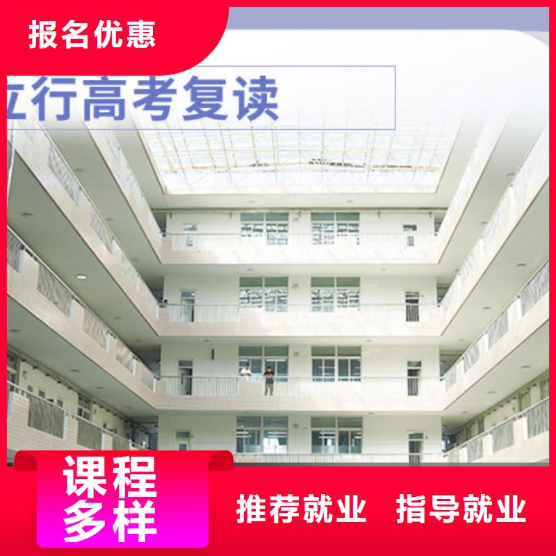 复读高考补习学校保证学会