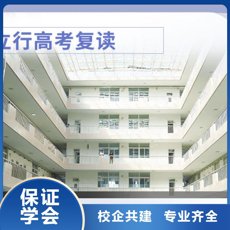 全日制高三復(fù)讀輔導(dǎo)機構(gòu)，立行學(xué)校靶向定位出色