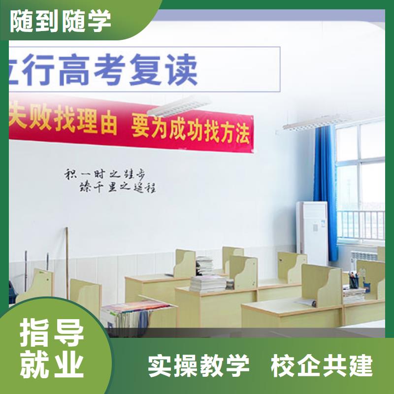 复读高考冲刺补习实操教学
