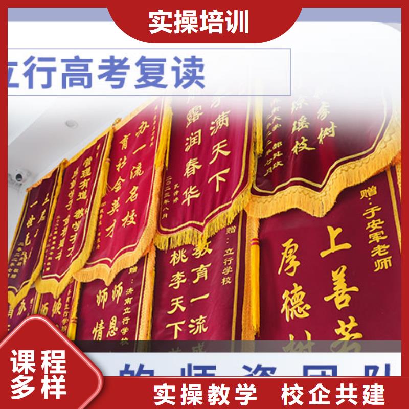 复读高三复读老师专业