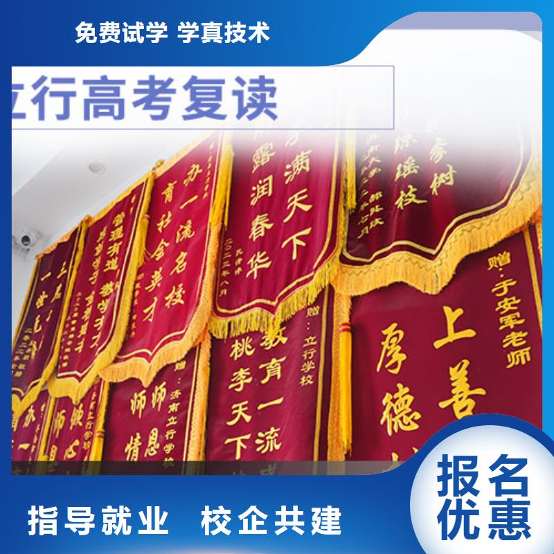 復(fù)讀-【藝考培訓(xùn)】專業(yè)齊全
