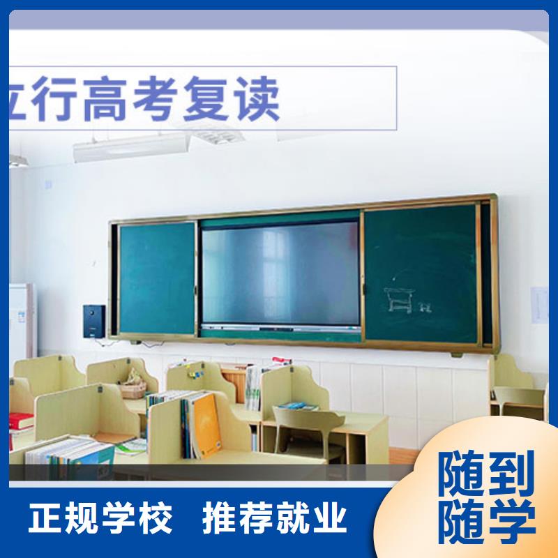 復(fù)讀高考復(fù)讀周日班正規(guī)學(xué)校