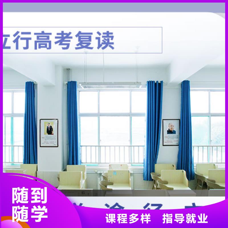 复读复读班学真技术