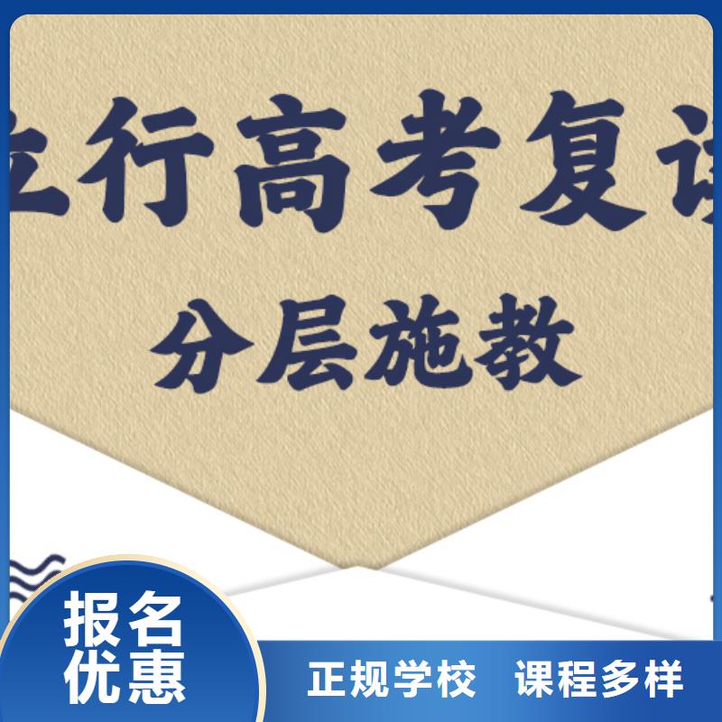 复读高三复读辅导学真本领