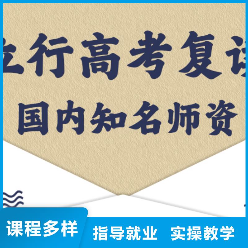 复读高中寒暑假补习高薪就业