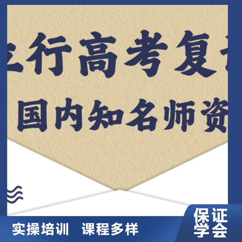复读高考冲刺补习实操教学