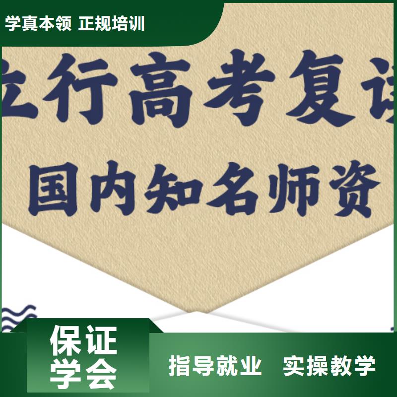 復(fù)讀高考復(fù)讀周日班正規(guī)學(xué)校