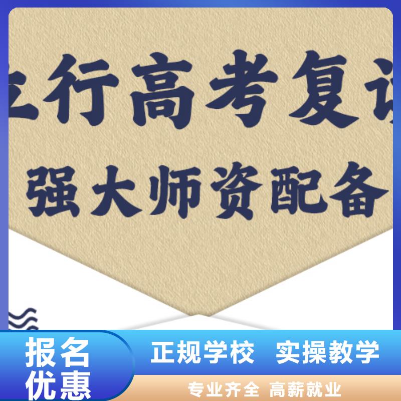 復(fù)讀藝考復(fù)讀清北班報(bào)名優(yōu)惠