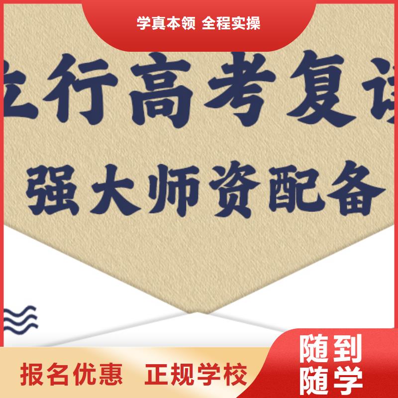 復(fù)讀藝考文化課百日沖刺班就業(yè)前景好