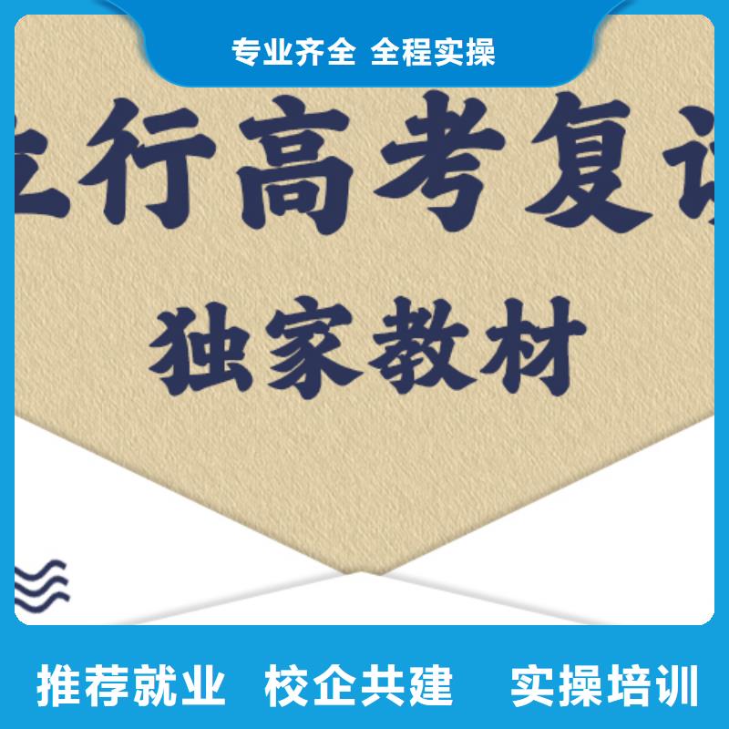 復讀高中一對一輔導實操培訓