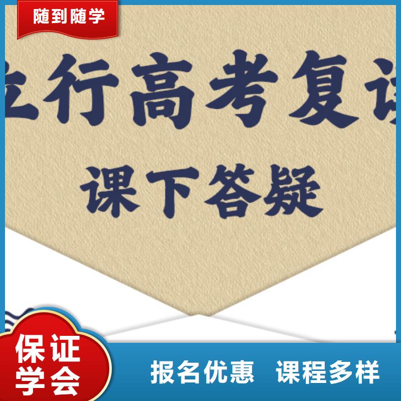 復讀高中一對一輔導實操培訓