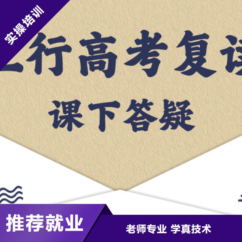 復(fù)讀高中化學(xué)補(bǔ)習(xí)就業(yè)不擔(dān)心