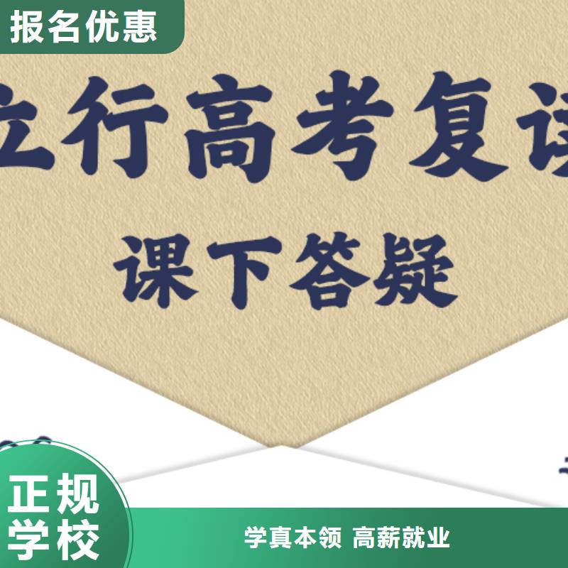 复读高中寒暑假补习高薪就业