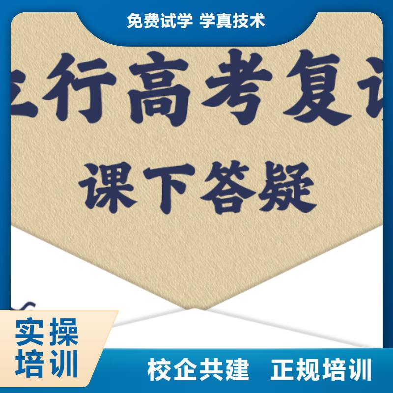 復(fù)讀,高中一對(duì)一輔導(dǎo)實(shí)操教學(xué)