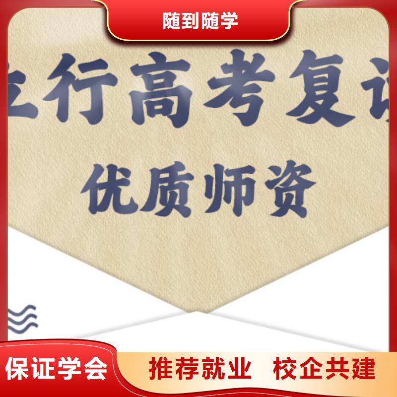 复读-高考复读周日班专业齐全
